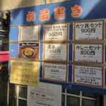 【画像】飲食店不毛の地で見つけた「極上の定食屋」！　埠頭メシを求めてたどり着いた「ミートアイランド」は肉好きの桃源郷だった 〜 画像18