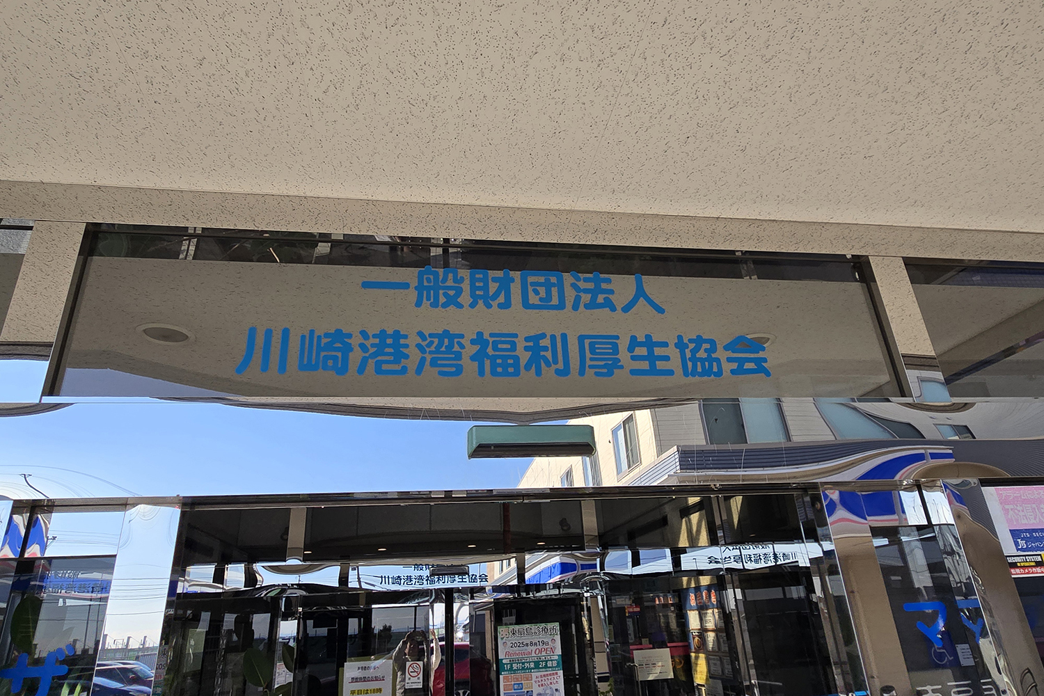 川崎・東扇島の行列店で出会った極上サブトンステーキが激ウマだった 〜 画像22