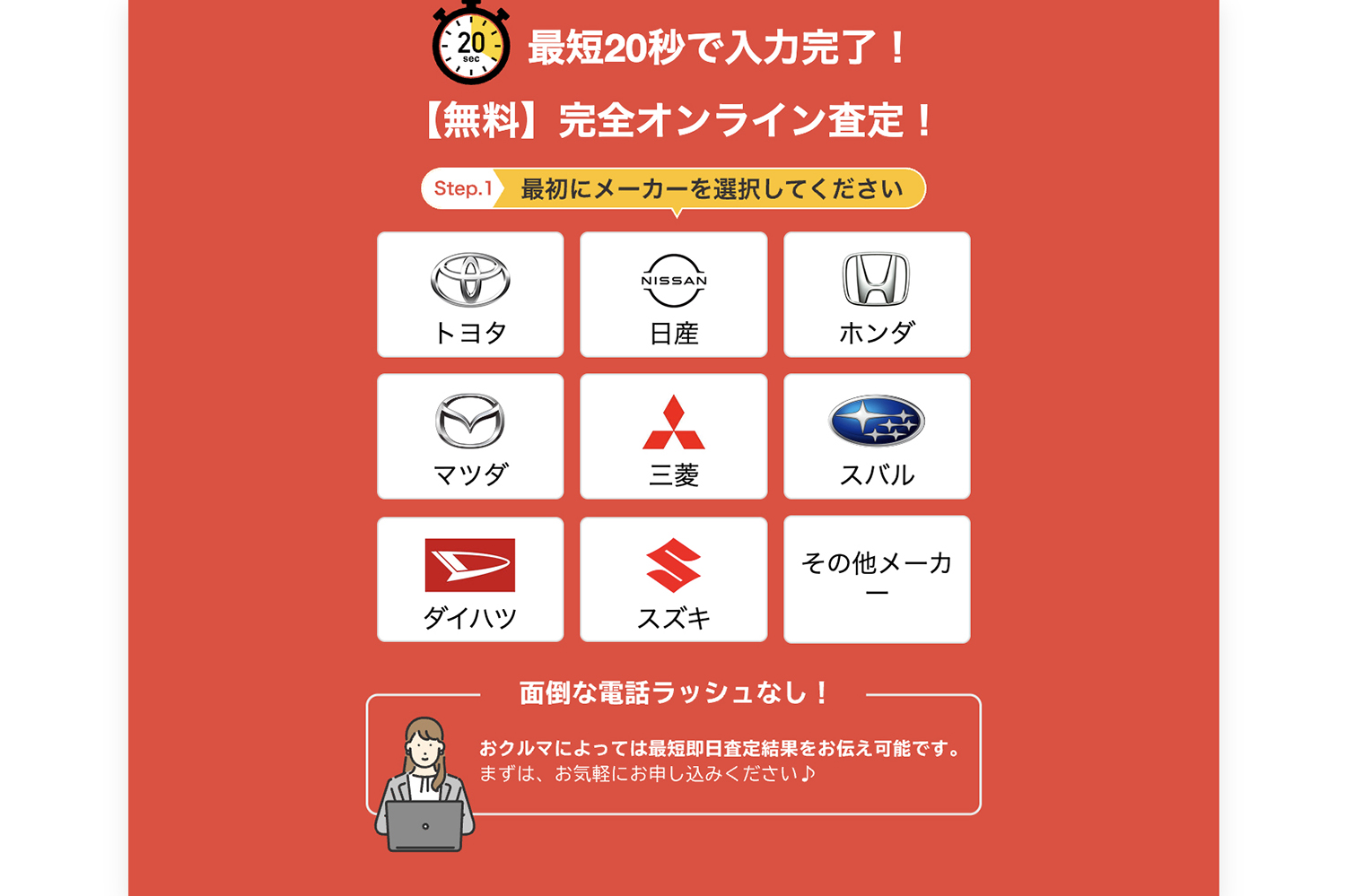 【車買取カルモくん】の評判や口コミは良い？　悪い？