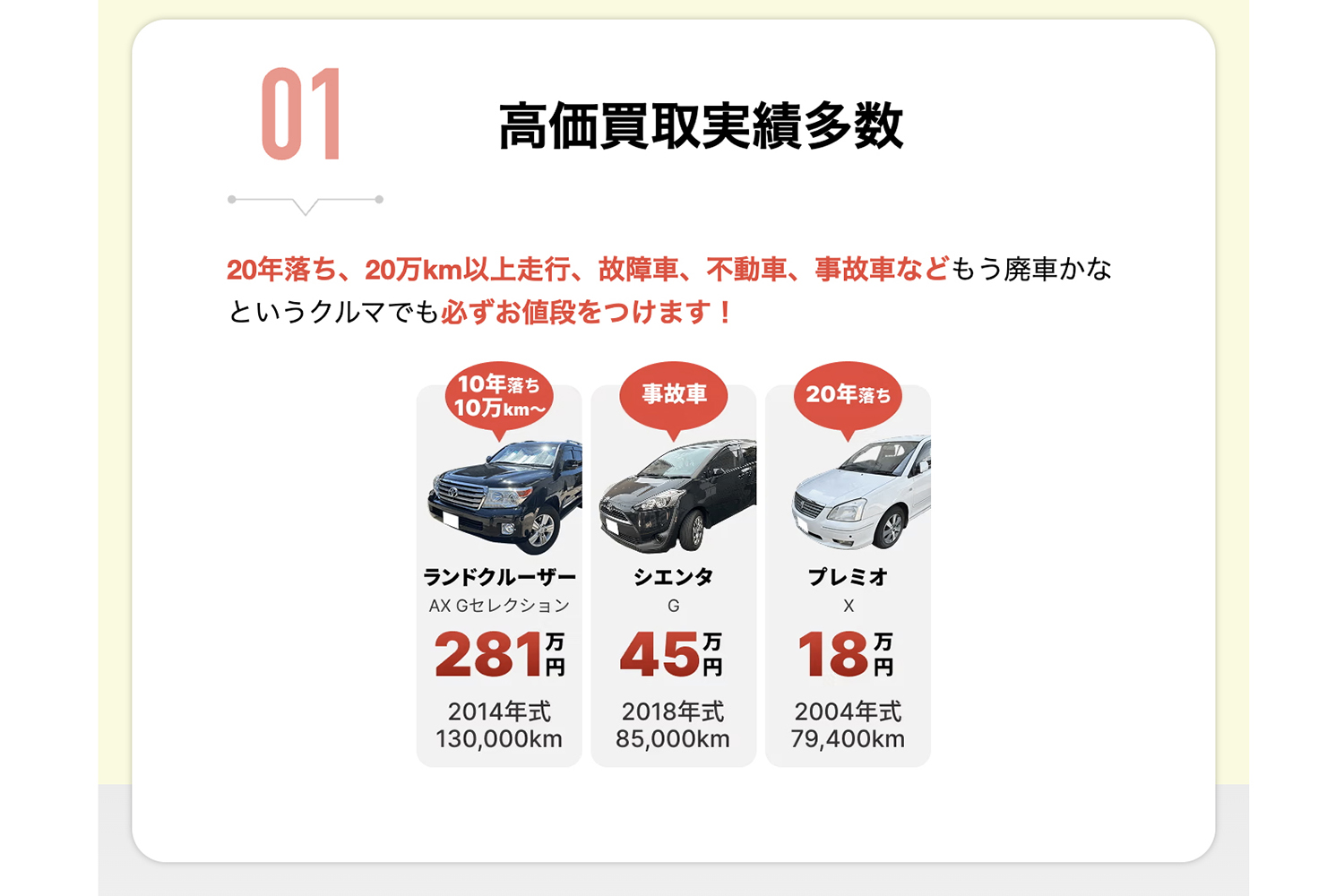 【車買取カルモくん】の評判や口コミは良い？　悪い？ 〜 画像8