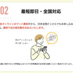 【画像】車買取カルモくんの評判や口コミは良い？悪い？　中古車買取サービスの特徴やおすすめポイント 〜 画像9