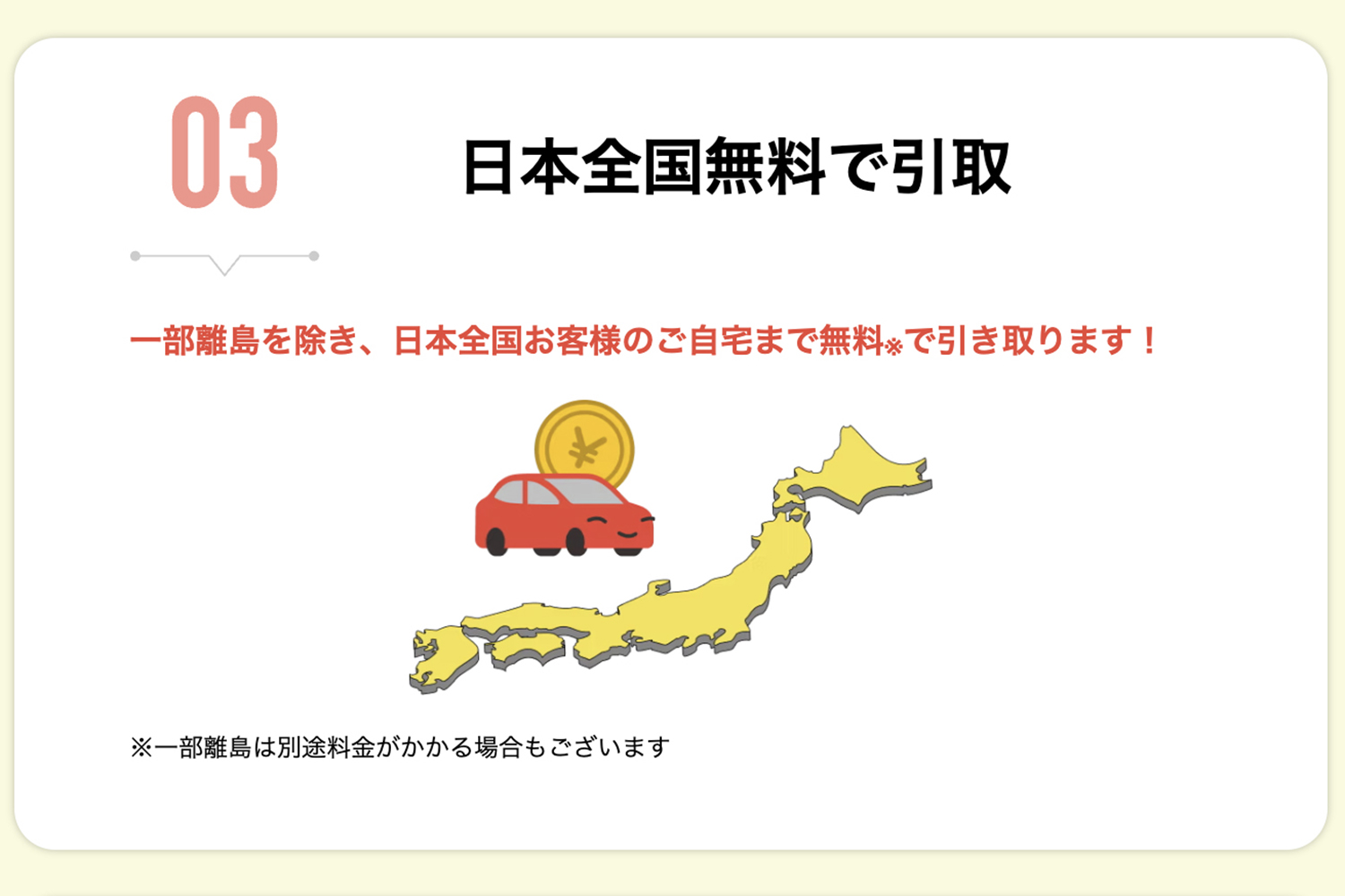 【車買取カルモくん】の評判や口コミは良い？　悪い？