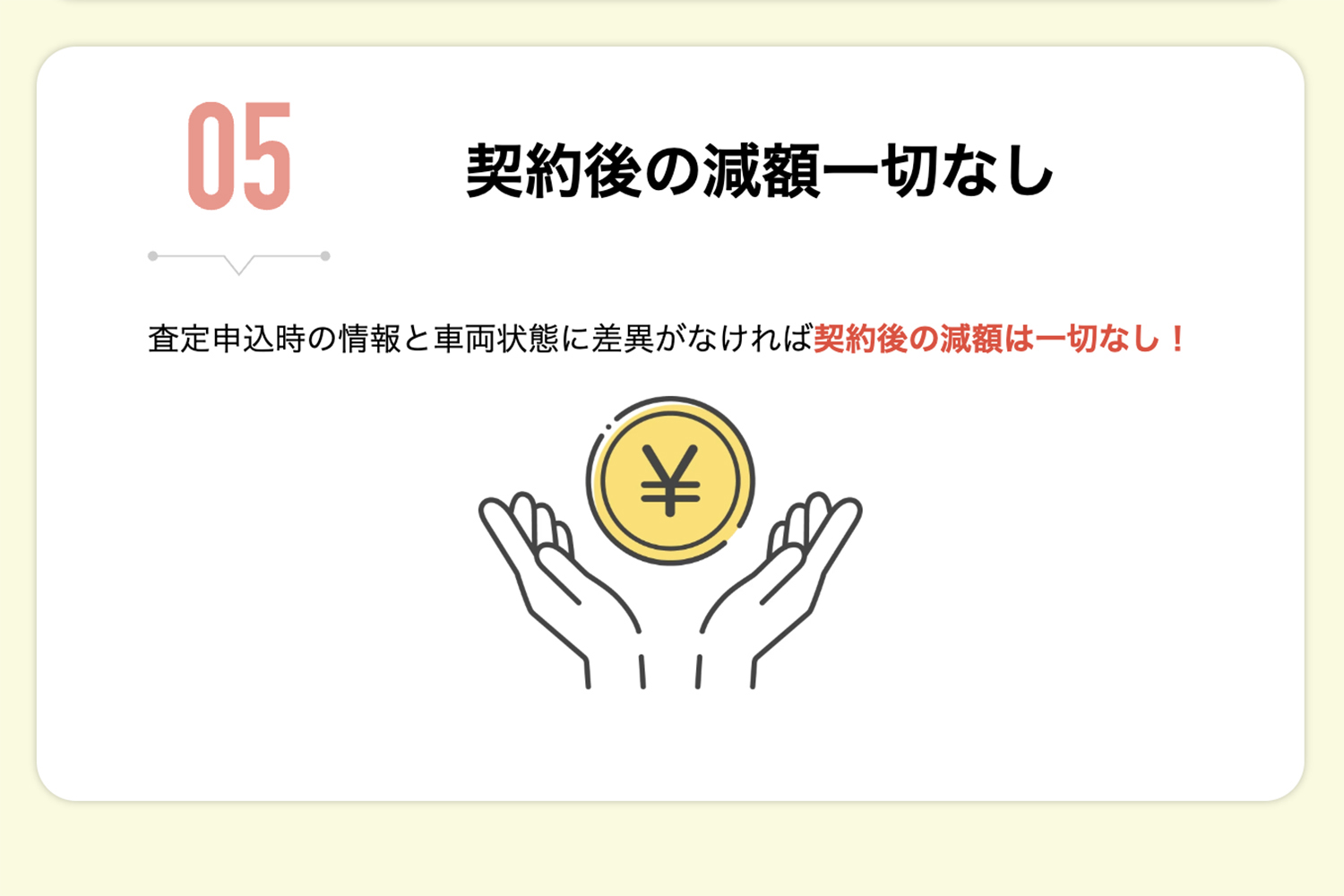 【車買取カルモくん】の評判や口コミは良い？　悪い？ 〜 画像12