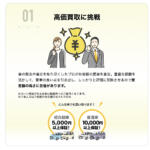 【画像】車買取カルモくんの評判や口コミは良い？悪い？　中古車買取サービスの特徴やおすすめポイント 〜 画像13