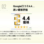 【画像】車買取カルモくんの評判や口コミは良い？悪い？　中古車買取サービスの特徴やおすすめポイント 〜 画像14