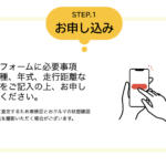 【画像】車買取カルモくんの評判や口コミは良い？悪い？　中古車買取サービスの特徴やおすすめポイント 〜 画像16