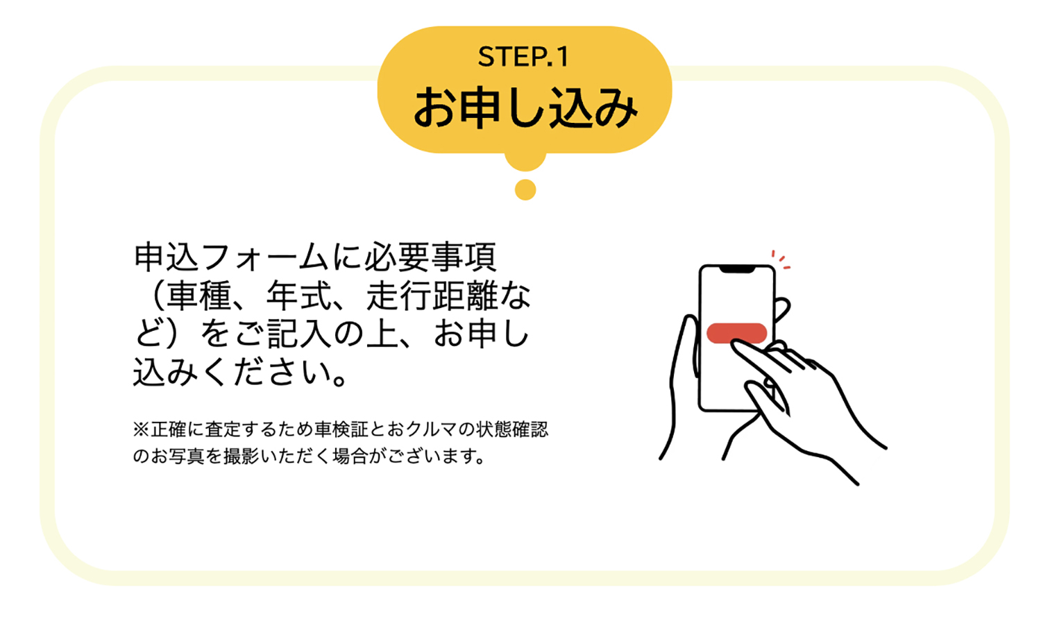 【車買取カルモくん】の評判や口コミは良い？　悪い？