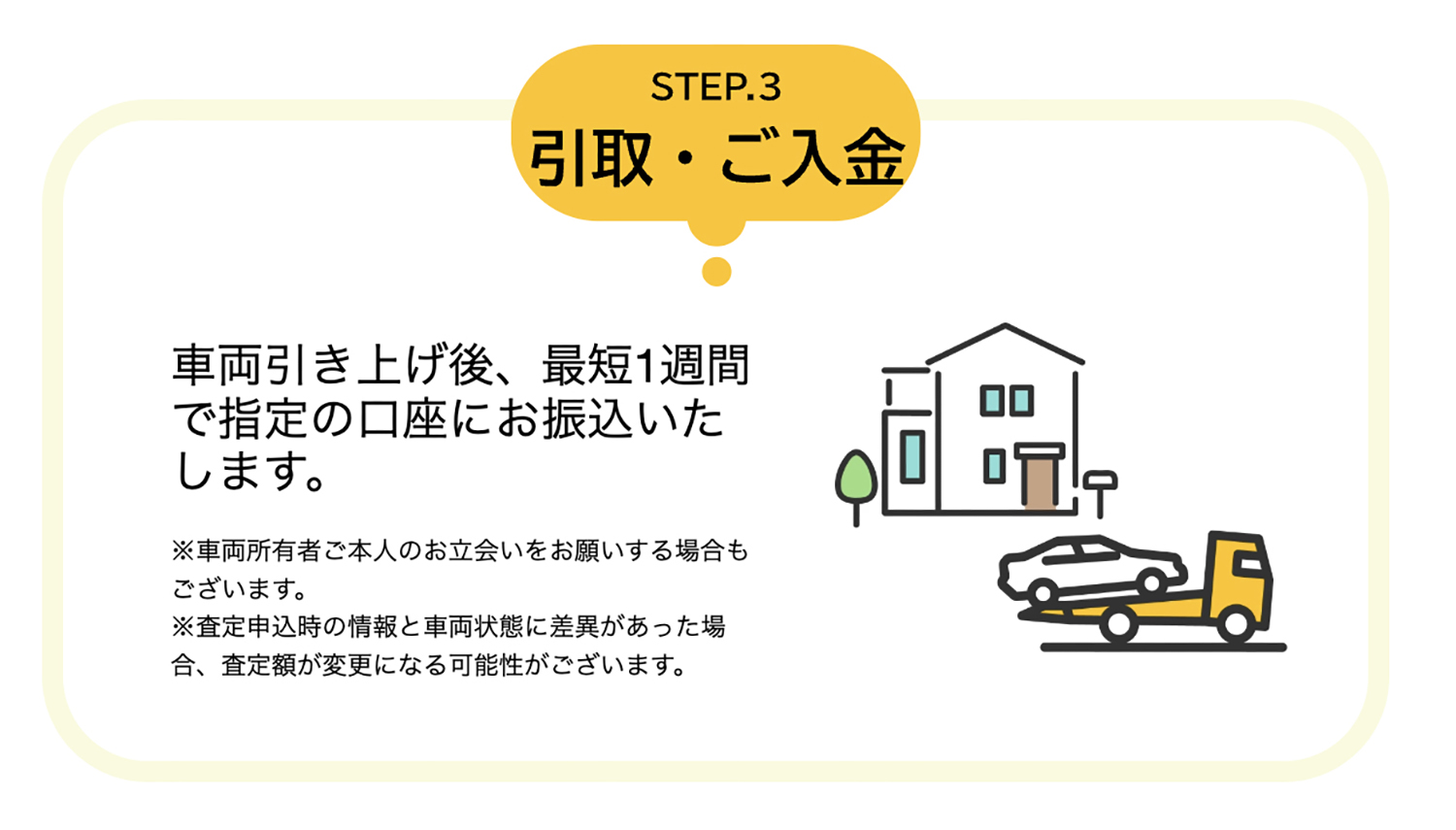 【車買取カルモくん】の評判や口コミは良い？　悪い？ 〜 画像18