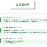 【画像】カチエックス車査定の利用はおすすめ？　口コミや評判や特徴について紹介 〜 画像10