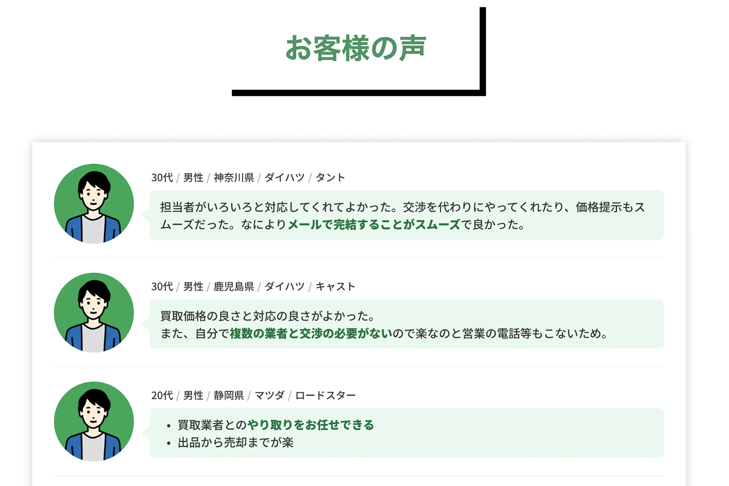 【カチエックス】の利用はおすすめ?