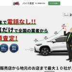 【画像】カチエックス車査定の利用はおすすめ？　口コミや評判や特徴について紹介 〜 画像13