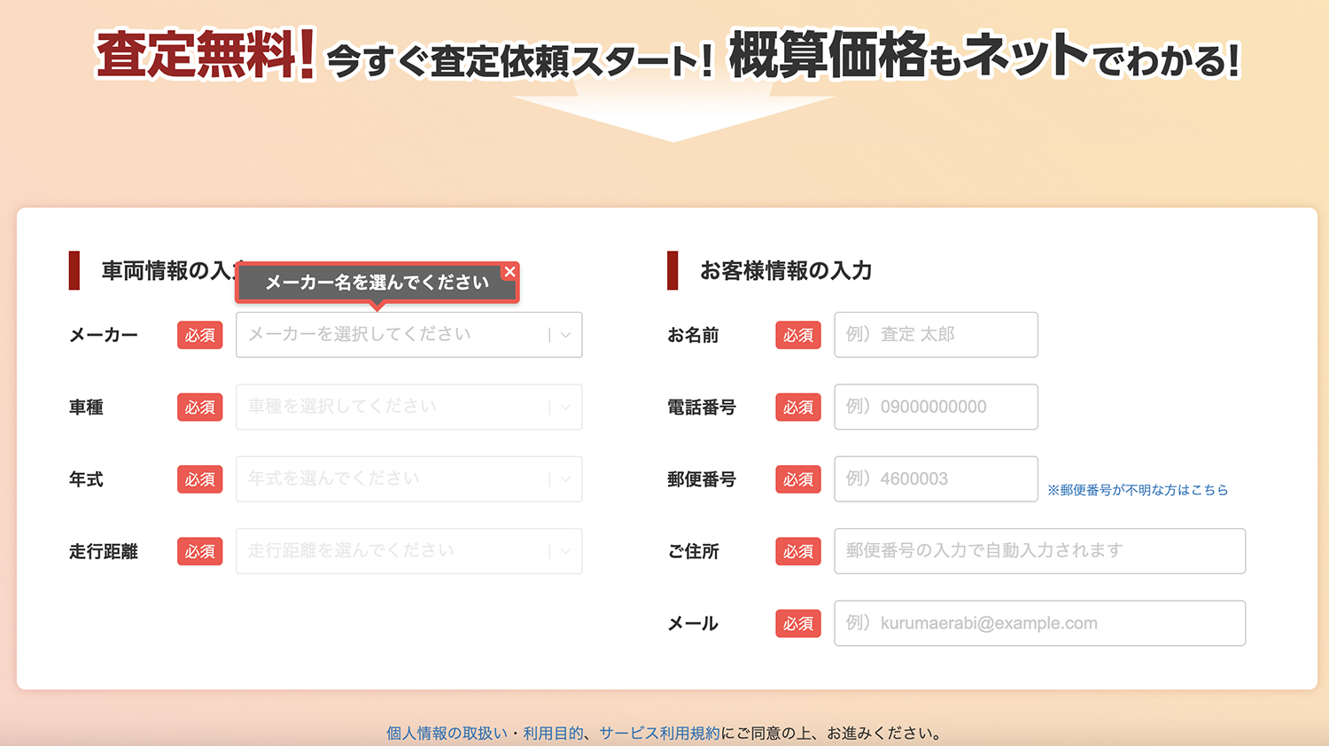【車選びドットコム買取】の利用はおすすめ？