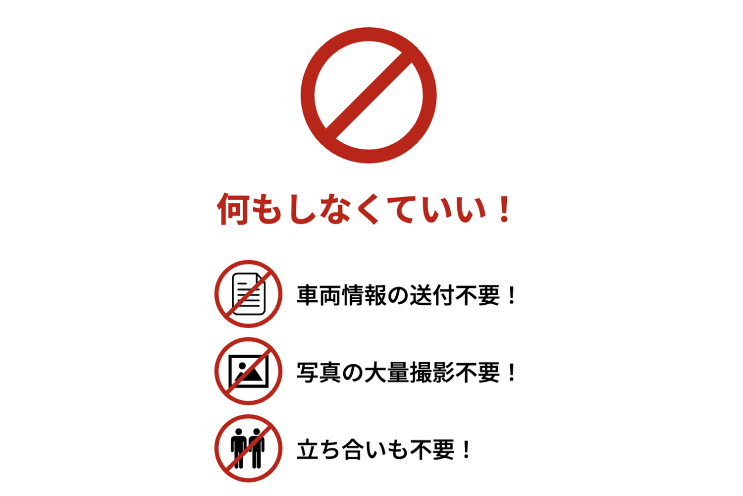 【クイックウォッシュ車査定】の評判や口コミは良い？悪い？