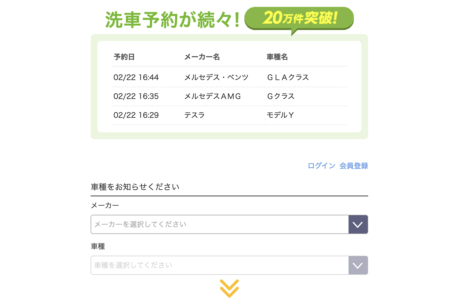 【クイックウォッシュ車査定】の評判や口コミは良い？悪い？