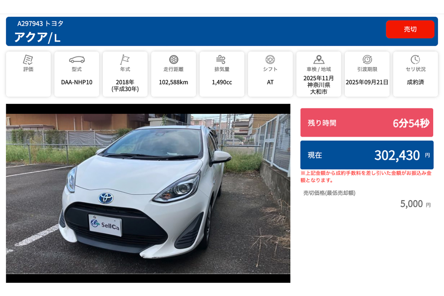 【セルカ（SellCa）】の評判や口コミは良い？　悪い？