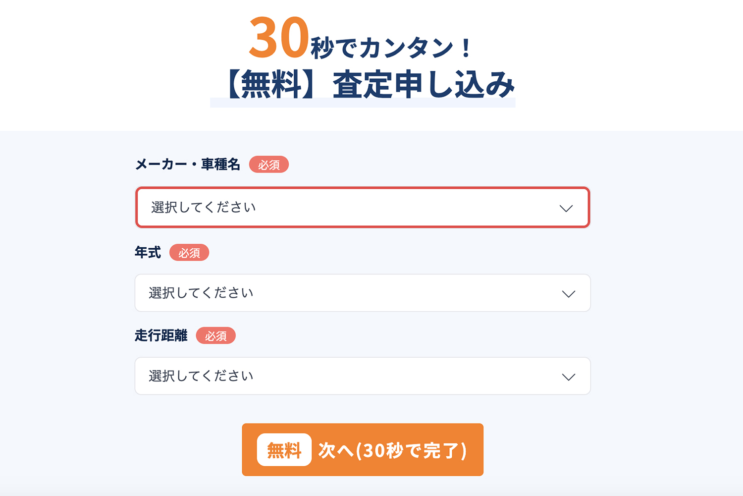 【セルカ（SellCa）】の評判や口コミは良い？　悪い？