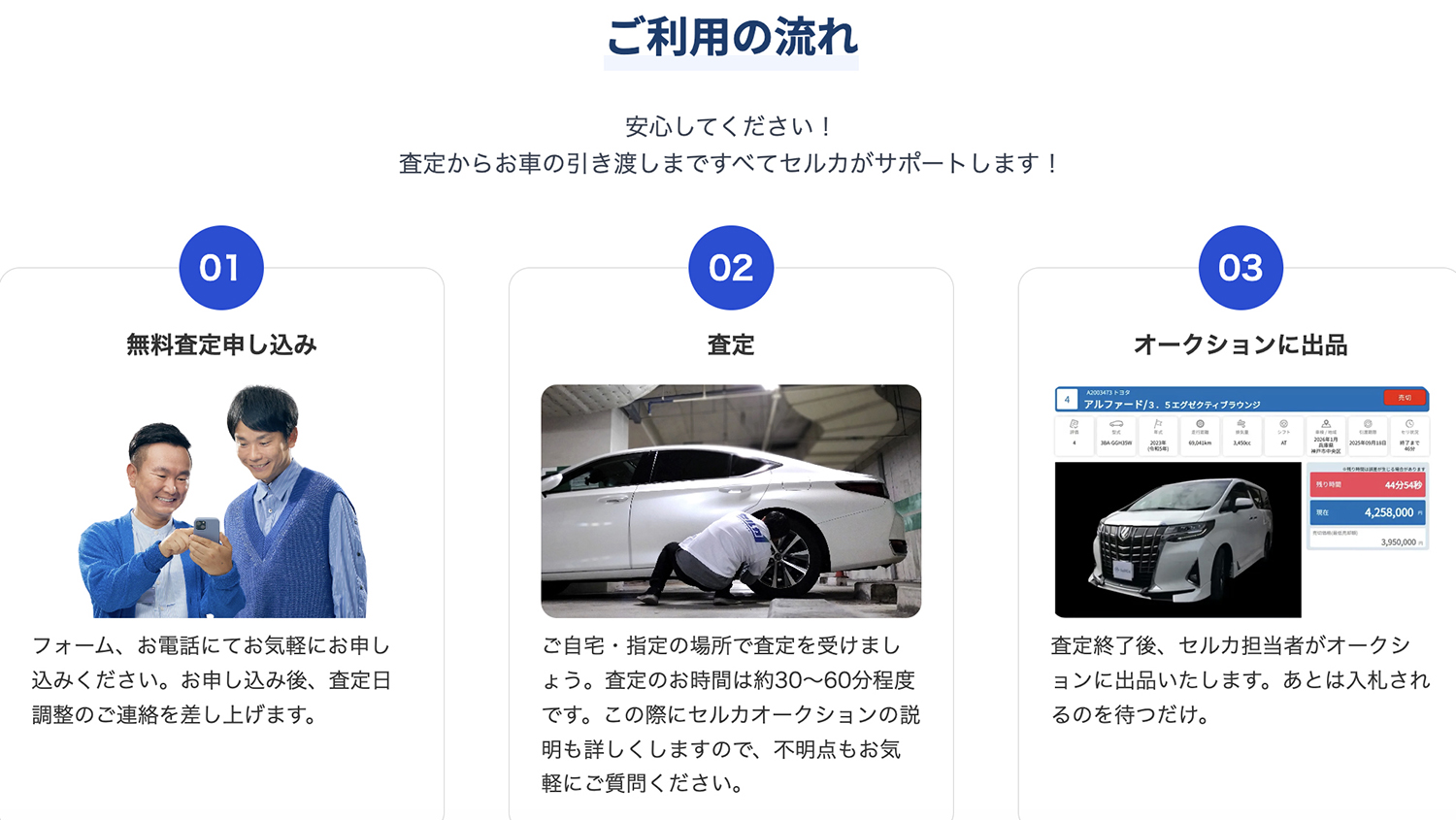 【セルカ（SellCa）】の評判や口コミは良い？　悪い？