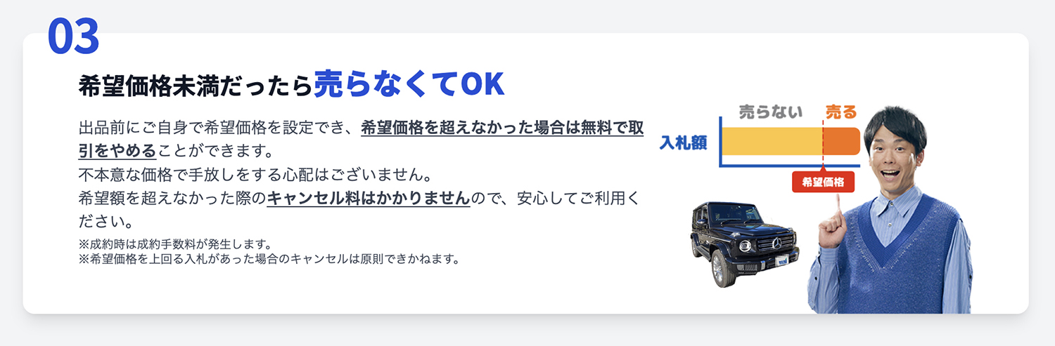 【セルカ（SellCa）】の評判や口コミは良い？　悪い？ 〜 画像22