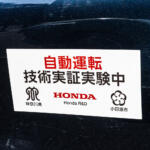 【画像】協調人工知能があればカーナビどころか地図ナシで自動運転を実現！　ホンダがを小田原でスタートしたCI自動運転の実証実験とは 〜 画像1