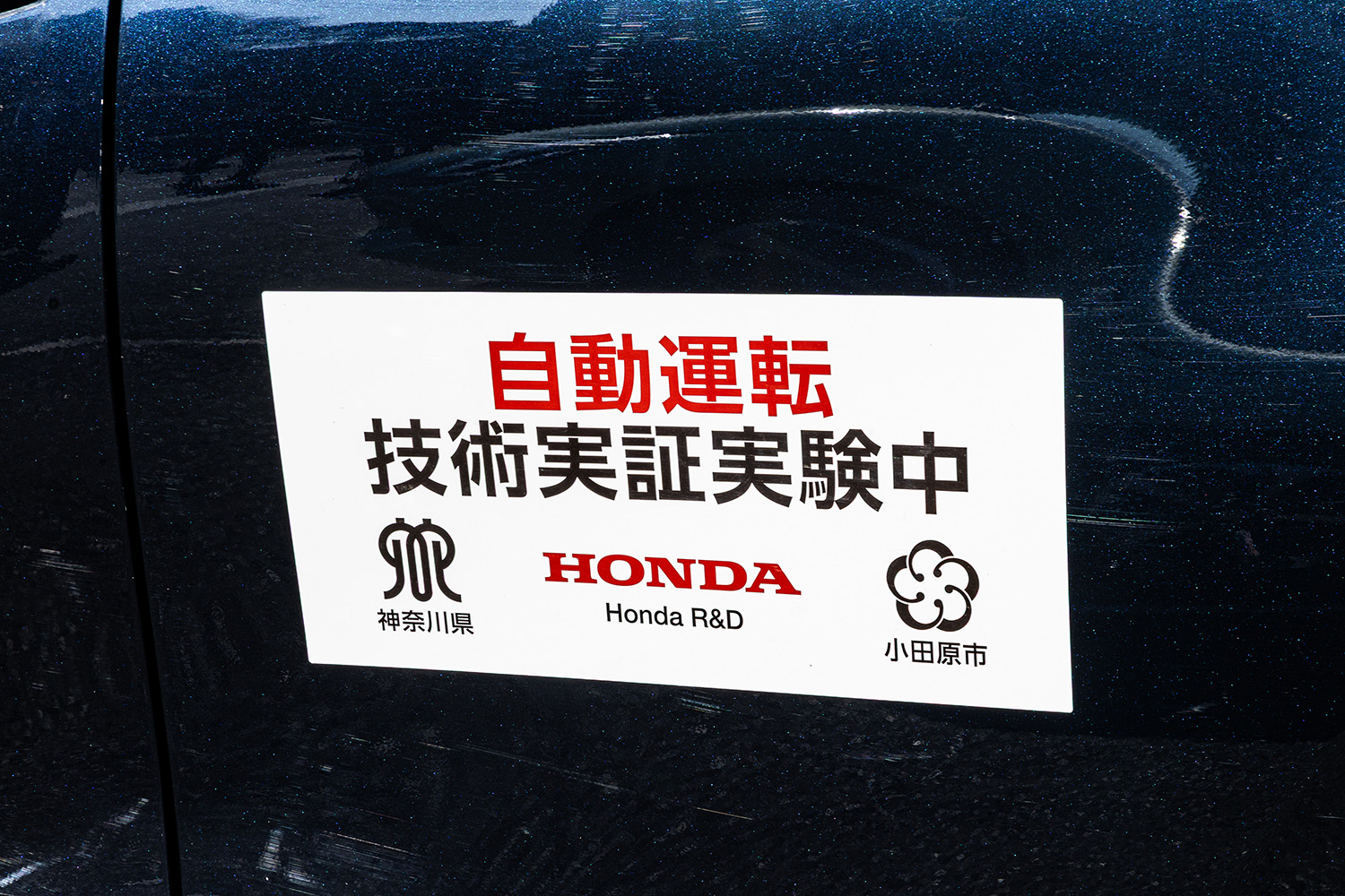 ホンダのCI自動運転実証実験