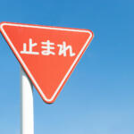 【画像】なんならほぼすべてのクルマが違反！　道交法で定められた「徐行」が必要な場所を覚えているか？ 〜 画像8