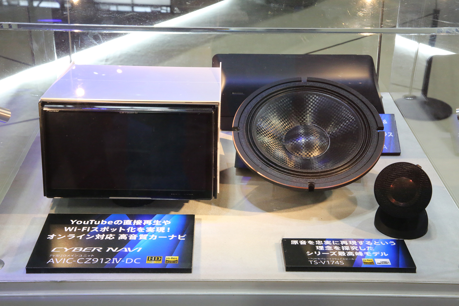 Carrozzeriaのオーディオシステム