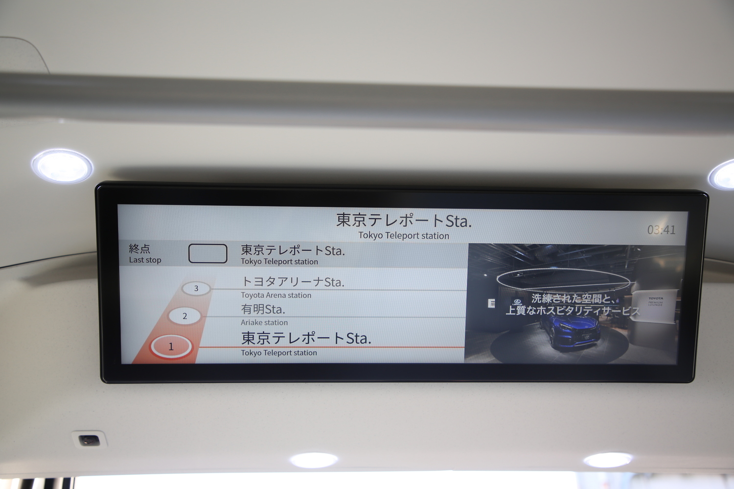 トヨタe-パレットの走りと世界観を体感 〜 画像21