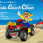 【画像】ただの砂浜のゴミを拾うだけ……じゃないからホンダなのだ！　「Hondaビーチクリーン」で見せつける技術屋魂とは!! 〜 画像24