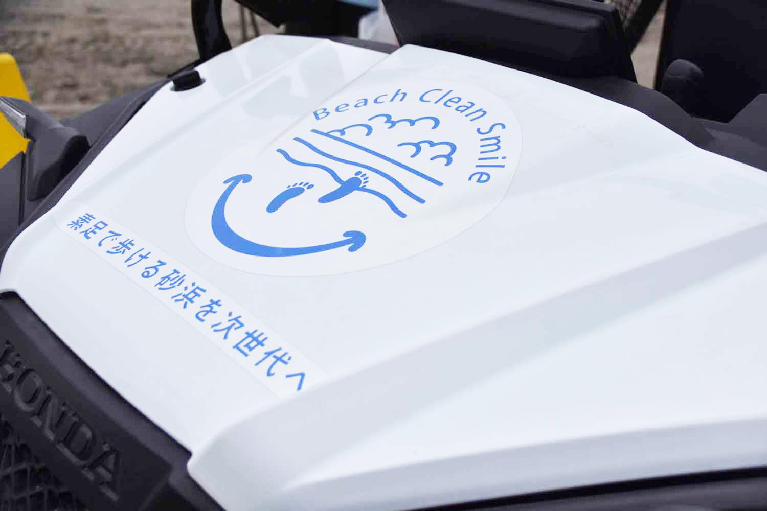 年間で7247人が参加した「Hondaビーチクリーン」が日本全国で根強く続くワケ 〜 画像52