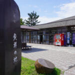 【画像】いまじゃそこかしこに見かける道の駅はいつが始まり？　元祖……と呼んでいいだろう道の駅５つの魅力を紹介!! 〜 画像1