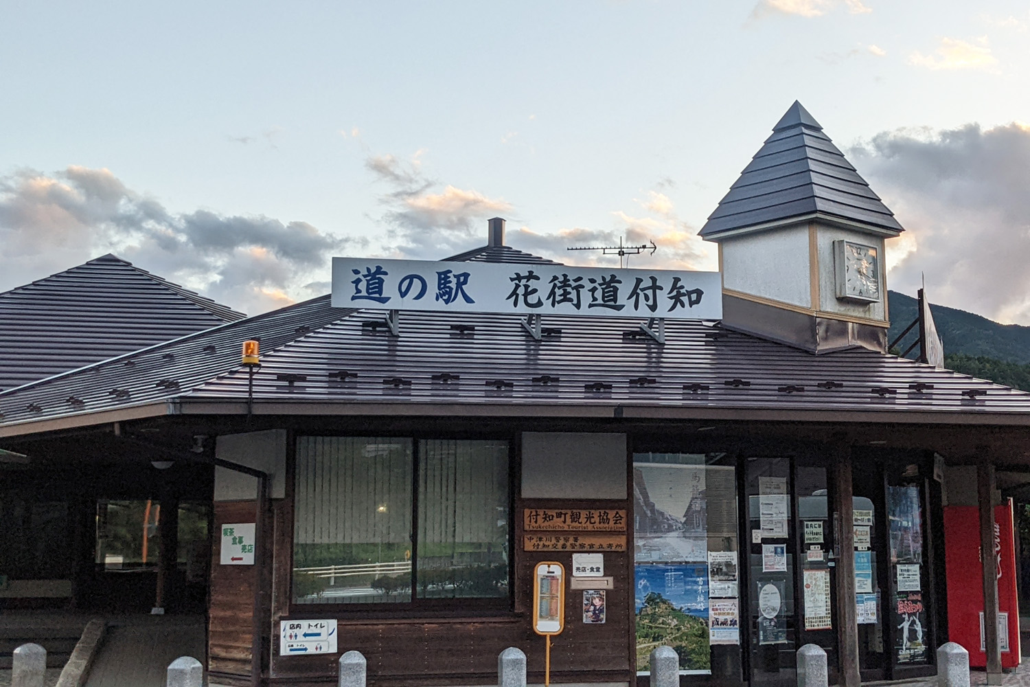 岐阜県中津川市の国道256号線沿いにある「道の駅 花街道付知」