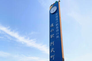 歴史ある５つの「元祖・道の駅」と周辺の観光スポットをご紹介