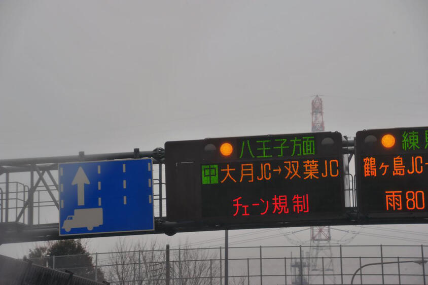 スタッドレス履いてりゃ雪でも無双できるってワケじゃない！　「チェーン規制」は文字どおり「チェーン」を巻かないと走行不可だった