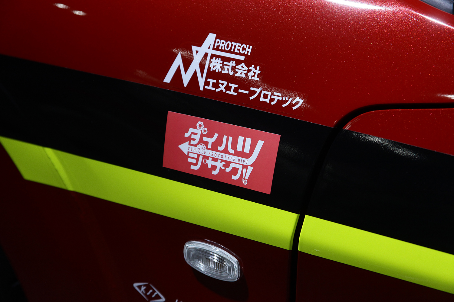 ダイハツが大阪オートメッセにブースを出展 〜 画像14