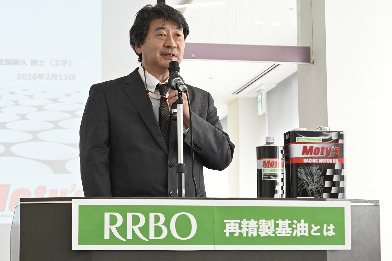 Moty'sが再精製基油（RRBO）オイルを製品化 〜 画像29