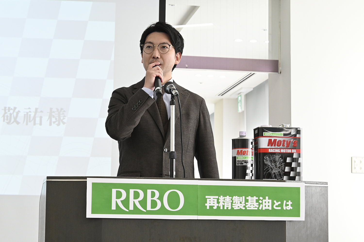 Moty'sが再精製基油（RRBO）オイルを製品化 〜 画像30