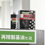 【画像】回収した使用済みオイルを再精製して配合するレーシングオイルを発表！　Moty’sの新製品が日本のオイルの未来を変える!! 〜 画像34