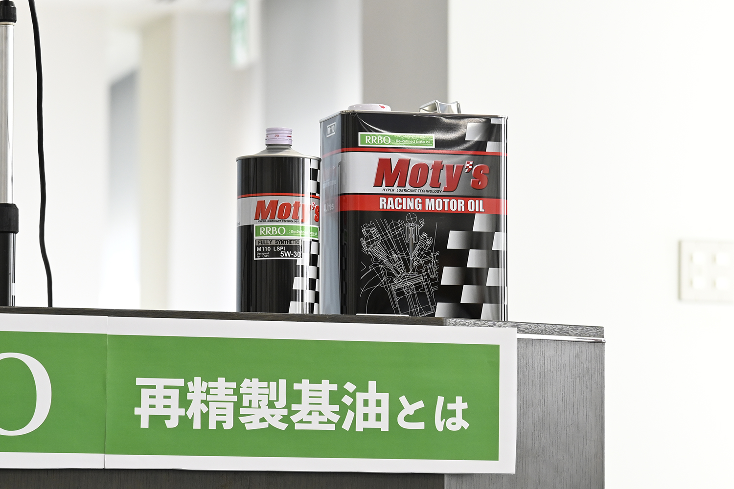 Moty'sが再精製基油（RRBO）オイルを製品化 〜 画像34