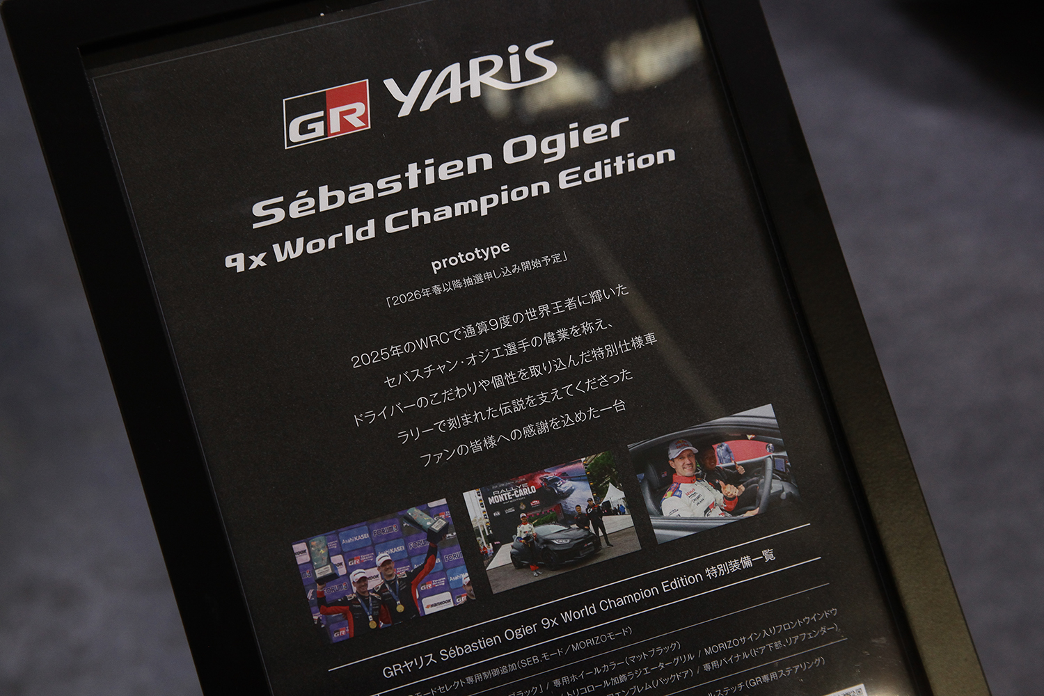 大阪オートメッセ2026にTGRが出展 〜 画像20