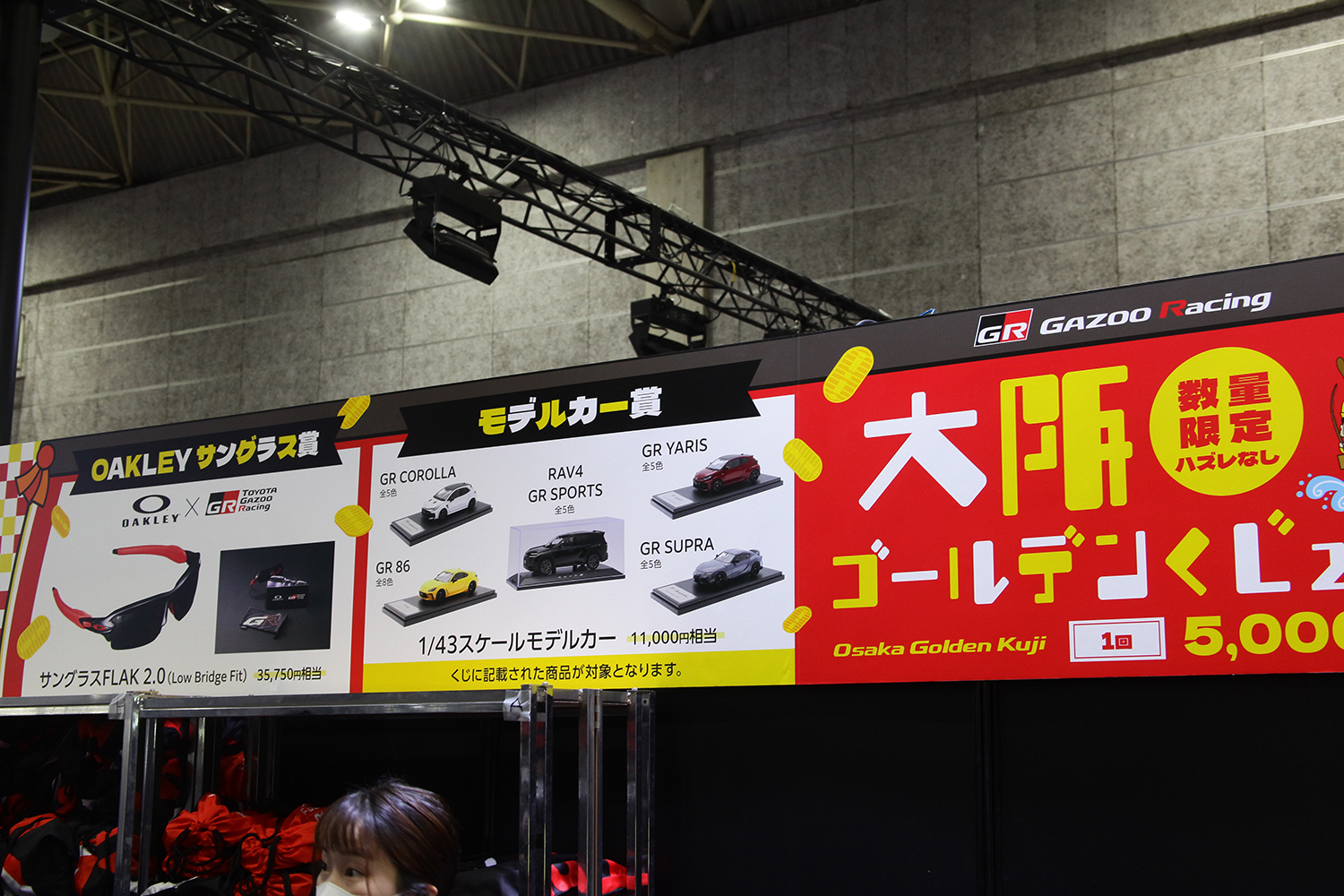 大阪オートメッセ2026にTGRが出展 〜 画像22