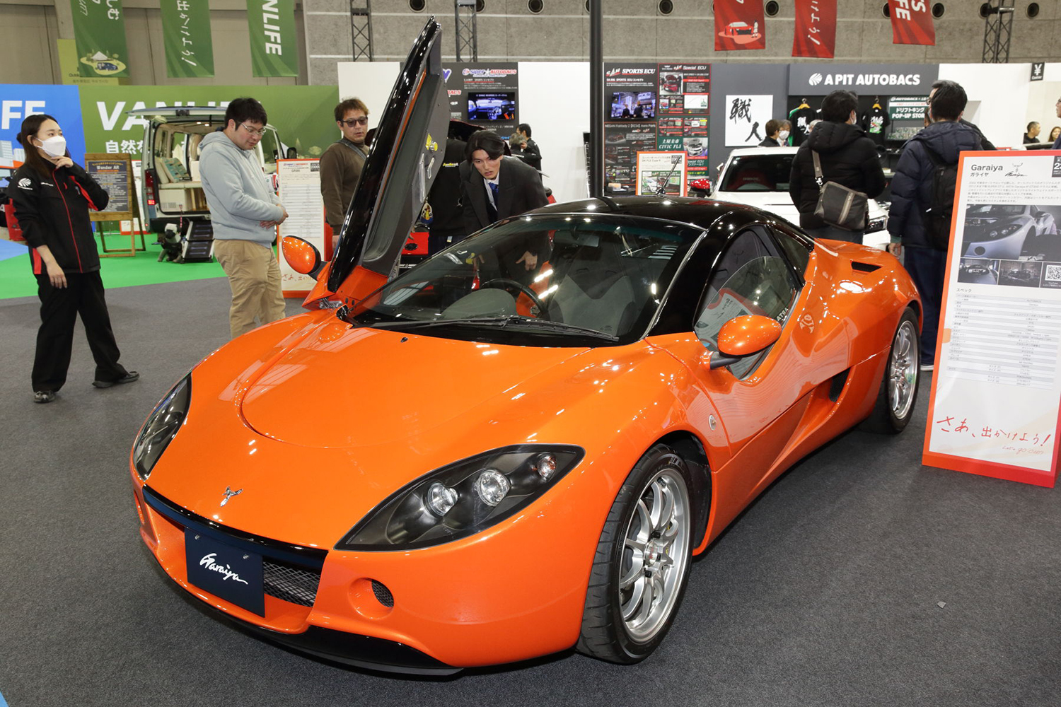 オートバックス・ガライヤのフロントスタイリング 〜 画像1