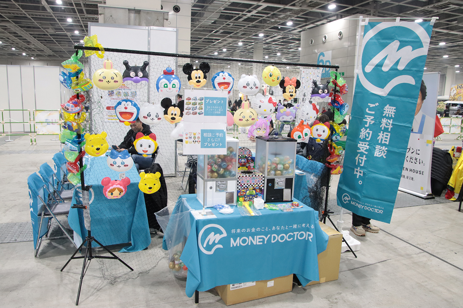 マネードクターブースのようす