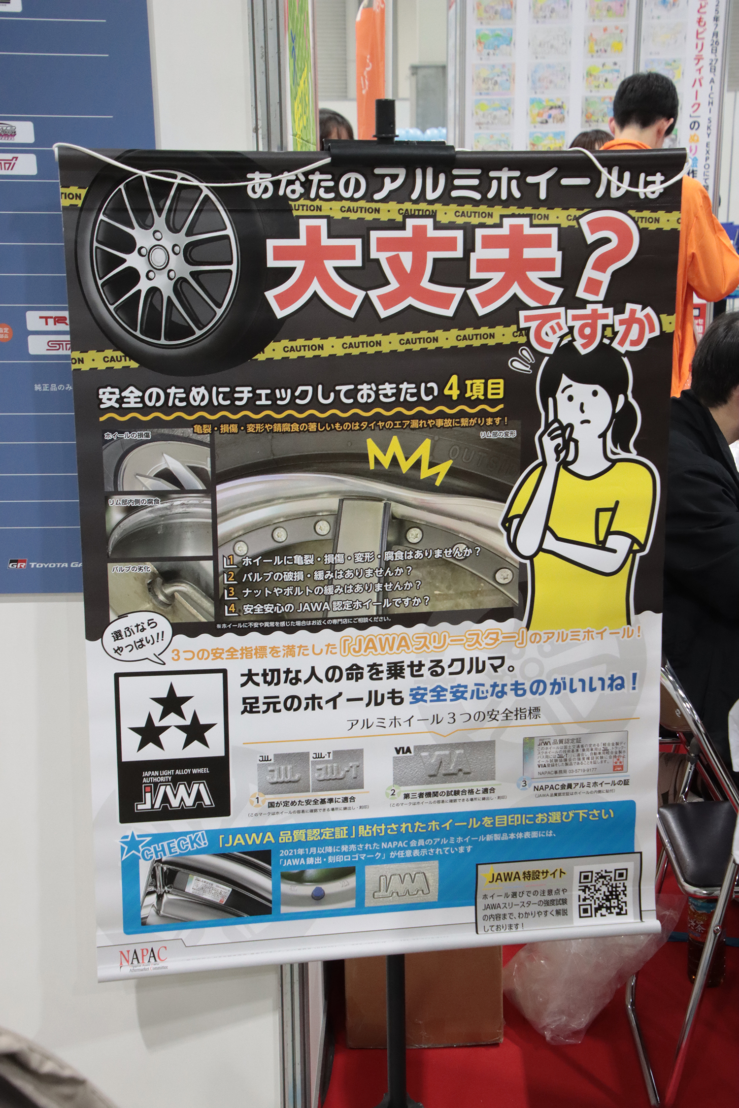 大阪オートメッセにこどもビリティPARKが展開 〜 画像31