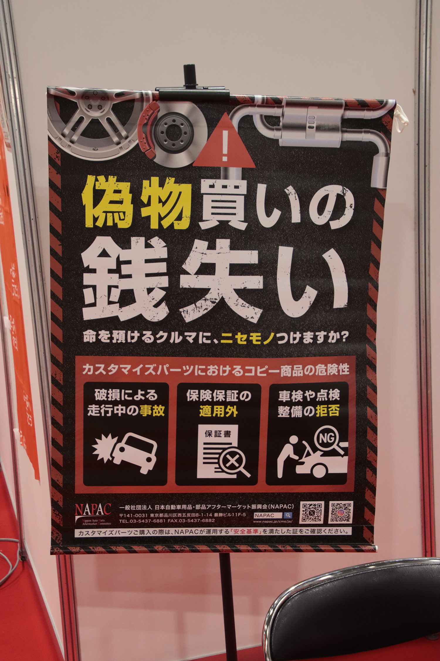 大阪オートメッセにこどもビリティPARKが展開 〜 画像33