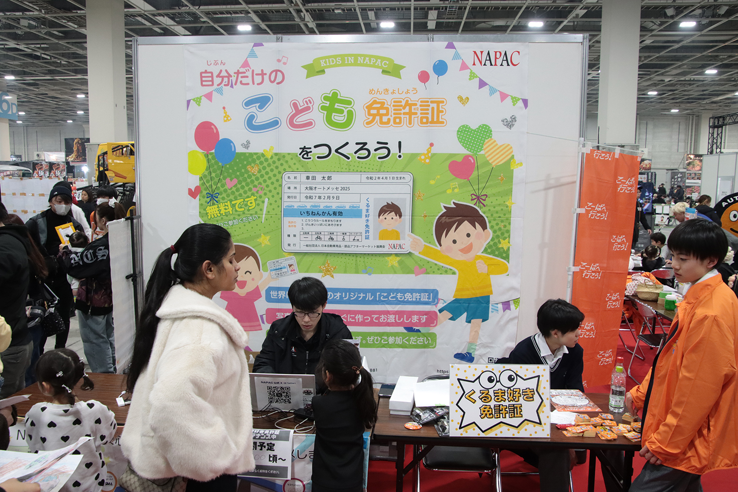 NAPACブースのようす