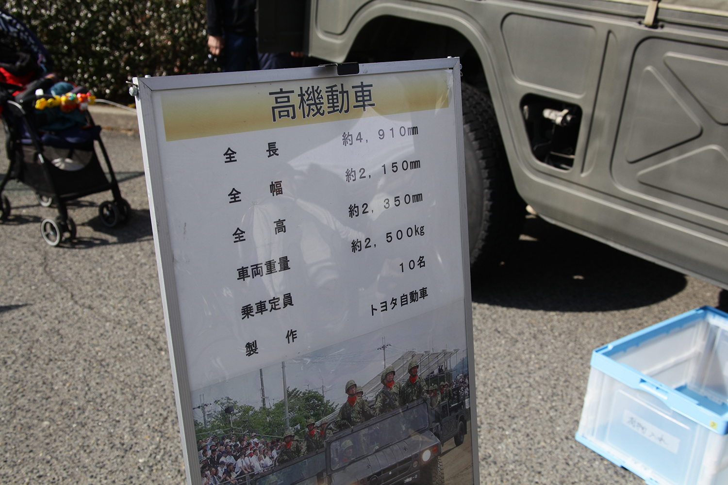 大阪オートメッセ2026の屋外会場で自衛隊が特殊車両を展示 〜 画像2