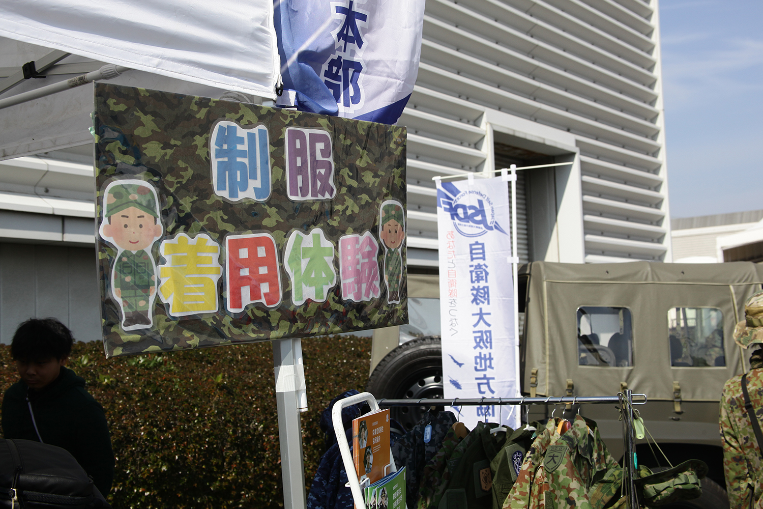 大阪オートメッセ2026の屋外会場で自衛隊が特殊車両を展示 〜 画像7