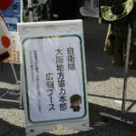 【画像】大阪オートメッセなら自衛隊車両にも乗れる！　自衛隊車両展示は大人からキッズまで釘付け【大阪オートメッセ2026】 〜 画像9