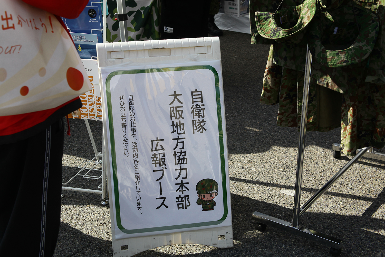 大阪オートメッセ2026の屋外会場で自衛隊が特殊車両を展示 〜 画像9