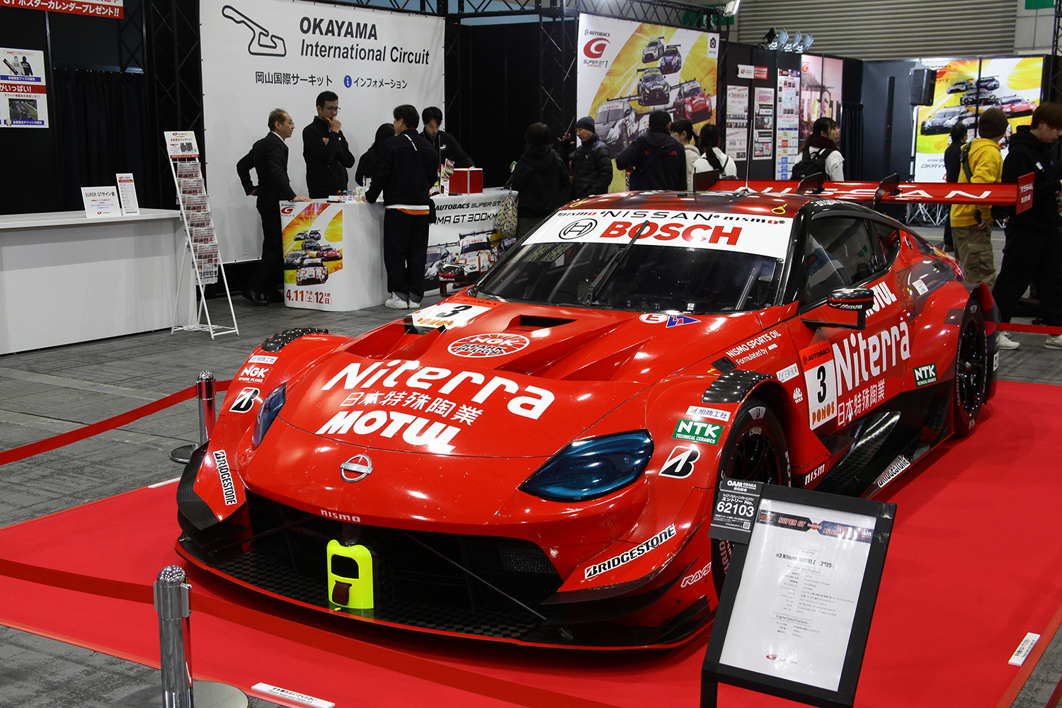 Niterra MOTUL Z